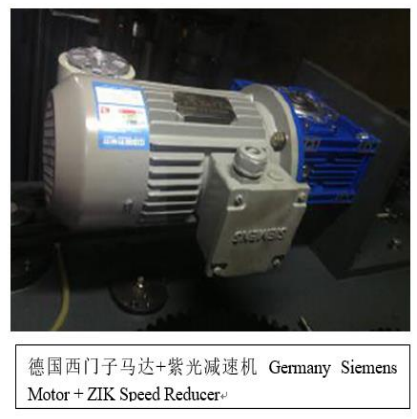 Siemens Germany motor and ZIK speed reducer